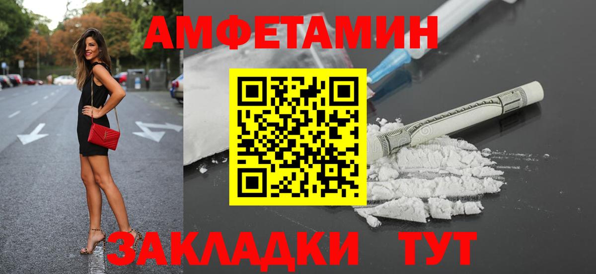 Новороссийск  Амфетамин  Вход с VPN  АМФ 97%  Амфетамин 