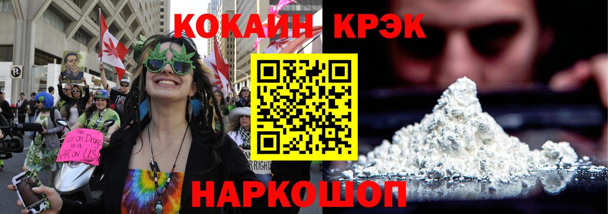 Новороссийск  КОКАИН  Вход с VPN  Кокаин 98%  КОКАИН Columbia 