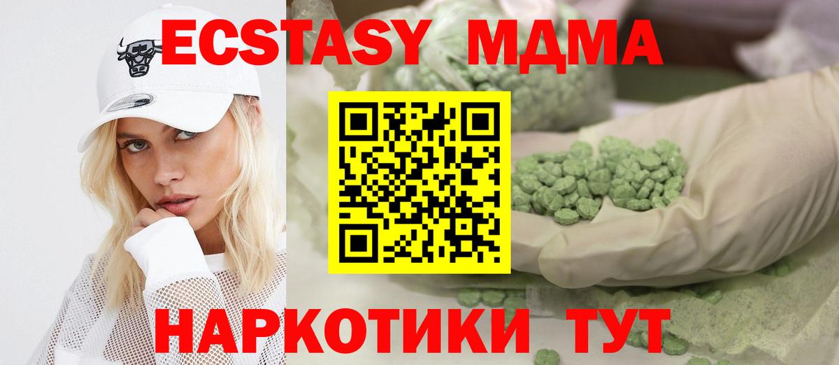 ЭКСТАЗИ ешки  Экстази  Новороссийск  Вход с VPN  Ecstasy 280мг 