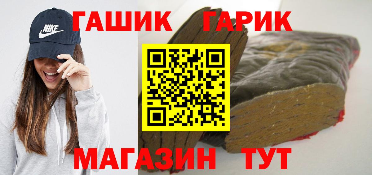 Гашиш Ice-O-Lator  Гашиш hashish  Новороссийск  Вход с VPN 