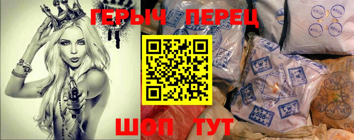 Новороссийск  ГЕРОИН  Вход с VPN  ГЕРОИН Афган 