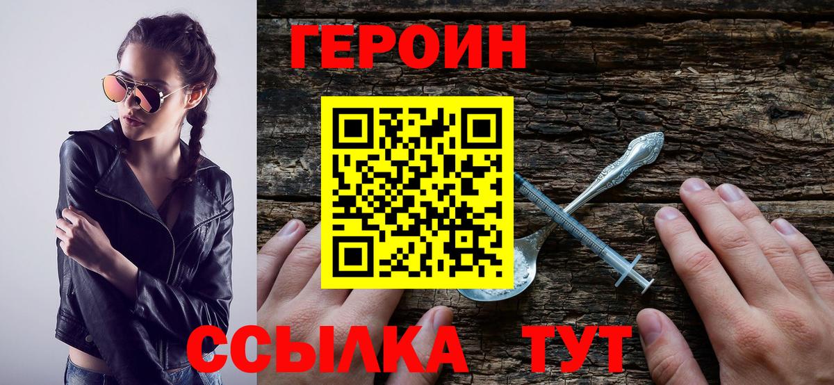 Героин гречка Новороссийск
