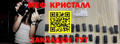 метамфетамин Севастополь
