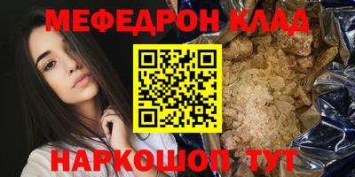 метамфетамин Севастополь