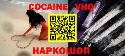 меф VHQ Свободный
