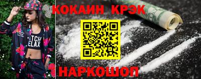 метамфетамин Севастополь