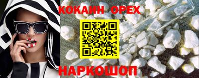 метамфетамин Севастополь