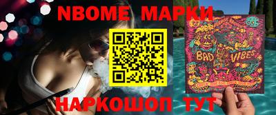 метамфетамин Севастополь