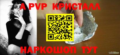 метамфетамин Севастополь