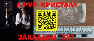 метамфетамин Севастополь
