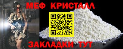 метамфетамин Севастополь