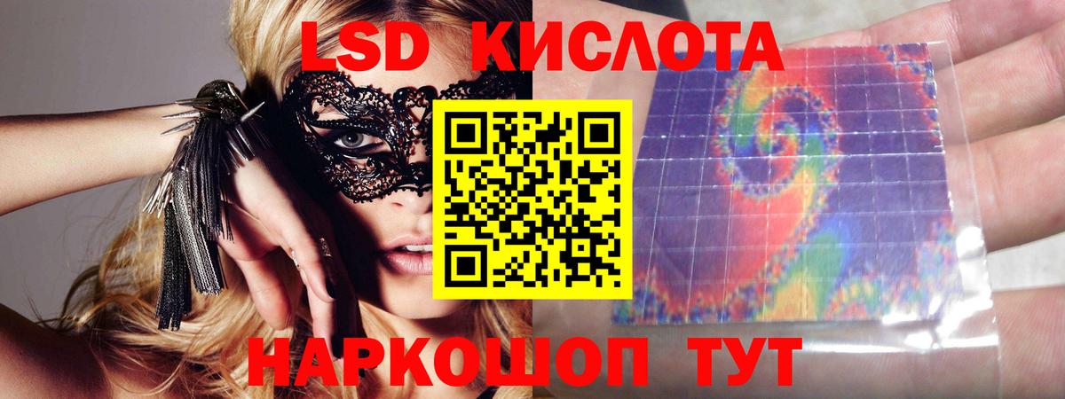 LSD-25 экстази  Лсд 25 экстази кислота  Новороссийск  Вход с VPN  ЛСД экстази кислота 
