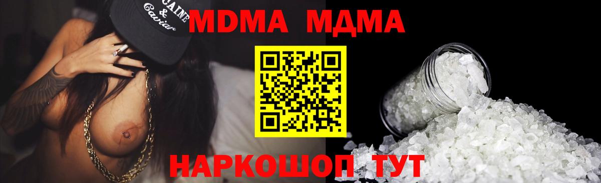 MDMA VHQ  MDMA кристаллы  MDMA  Вход с VPN  Новороссийск 