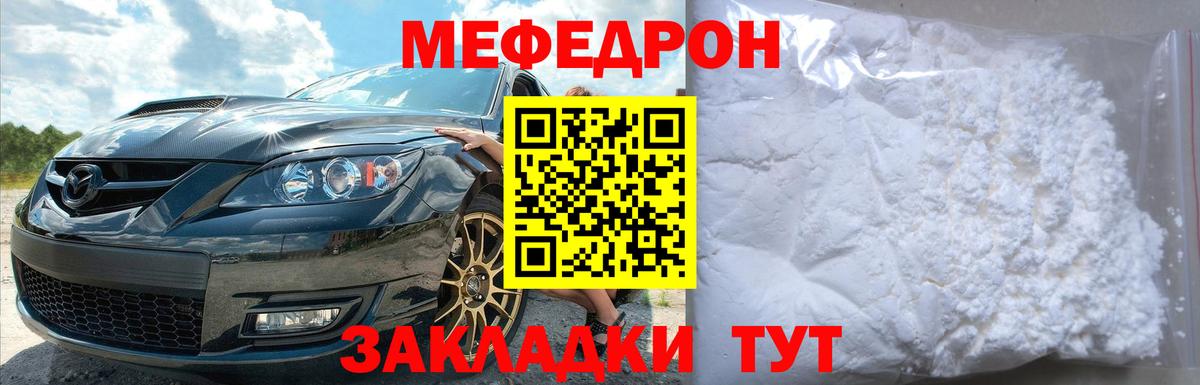 Меф кристаллы Новороссийск