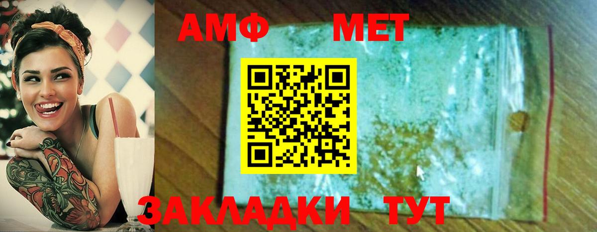 Новороссийск  Метамфетамин кристалл  Вход с VPN 