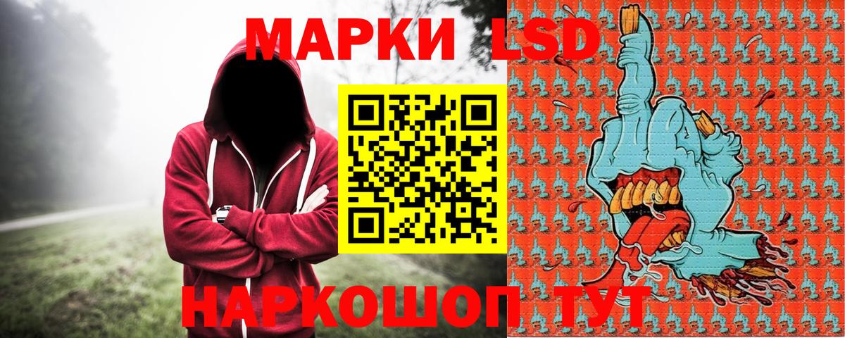 Новороссийск  Марки NBOMe 1,5мг  Вход с VPN 