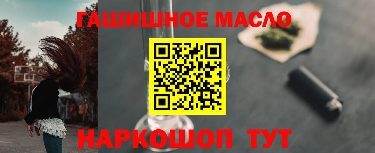 ТГК THC oil  Дистиллят ТГК THC oil  Вход с VPN  Новороссийск 